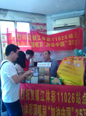 2、体彩顶呱刮“加油中国”送头奖 镇江彩民喜中25万元照片.jpg