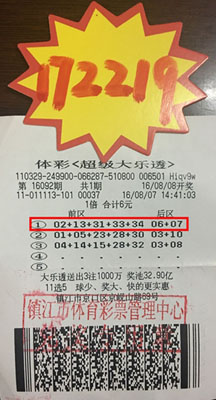 1470882226606115.jpg 6元随机投注体彩大乐透 镇江彩民喜获奖金17万多照片.jpg