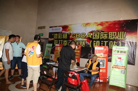 1471243935640472.jpg 7加油中国! 镇江市“体彩杯”CBCA国际职业散打拳击联赛顺利举行!.JPG