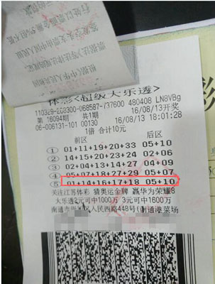 1471329635115491.jpg 南通幸运彩民喜中大乐透二等奖18万余元.jpg