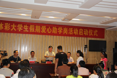 1471936764846422.jpg 泰兴公益体彩爱心助学岗活动启动1.jpg