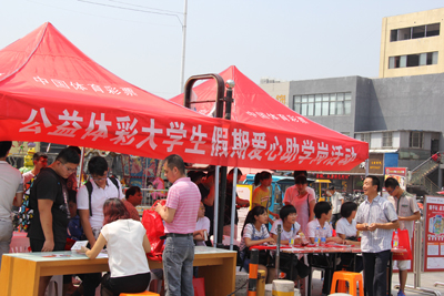 1471936778279115.jpg 泰兴公益体彩爱心助学岗活动启动.jpg