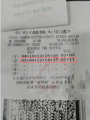 南通启东新手彩民喜中大乐透二等奖36万余元.jpg
