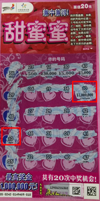 宿迁彩民刮出100万1.jpg