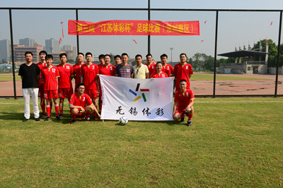 1473055553323594.jpg “江苏体彩杯”足球赛 无锡首站1告捷.jpg