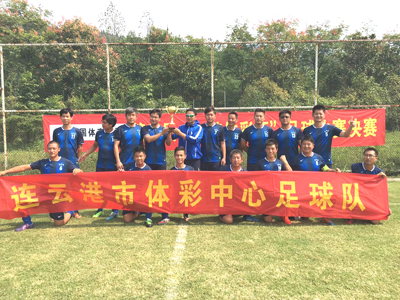 1474852327494479.jpg 第三届“江苏体彩杯”足球赛 连云港市成功卫冕.jpg