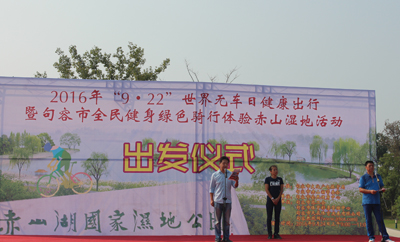 镇江句容体彩全程助力“2016年世界无车日骑行体验赤山湿地活动” (1).jpg