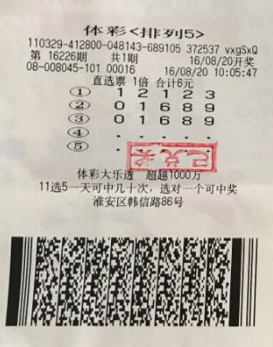 淮安彩民中奖不断 “排5”又来送礼啦.jpg