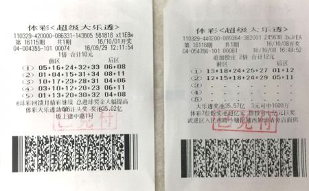 常州武进超级大乐透二等奖中出双响炮.jpg