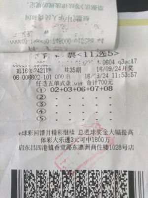 南通彩民多期票连中两次任选五，收获奖金1.08万元.jpg