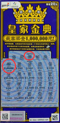 1477011806870719.jpg 为家人生日助兴!南京一彩民刮中“皇家金典”百万大奖.jpg
