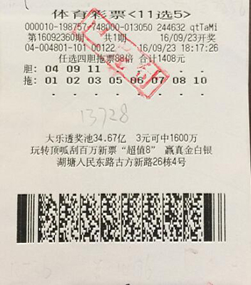 常州彩民三胆全拖倍投任选四喜中万余元.jpg