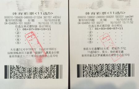 1477358963727571.jpg 常州彩民精准倍投任选5 万元奖金手到擒来.jpg