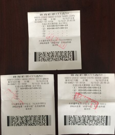 1477552571735179.jpg 直选倍投11选5任选五 常州彩民两天中奖五万余元.jpg