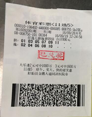 奇偶配合“任选七” 淮安彩民喜中万余元奖金.jpg