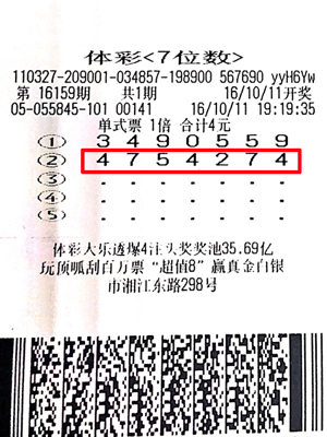 7位数16159期苏州500万.jpg