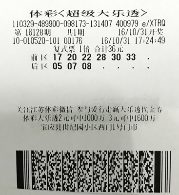 1478740489993431.jpg 16128期大乐透.jpg