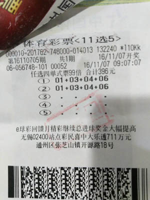 1479109416926464.jpg 倍投显神威,南通彩民揽获198注任选四1.jpg