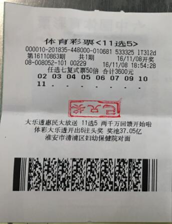 复式选“任七” 淮安彩民中得1.8万奖金还有额外奖品.jpg