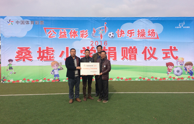 宿迁体彩在桑墟小学举行捐赠仪式8.jpg
