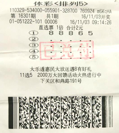 1480494765716454.jpg 南京老彩民购彩持之以恒,与体彩“排列5”10万大奖不期而遇.jpg