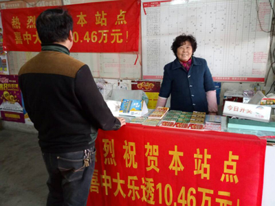 2、凭感觉投注体彩大乐透 镇江彩民喜获奖金10万多照片.jpg
