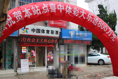 大乐透井喷106注头奖 淮安彩民喜中一注奖金高达800万元.jpg