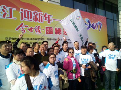 1483607171887813.jpg 南通体彩助力迎元旦千人长跑活动.jpg