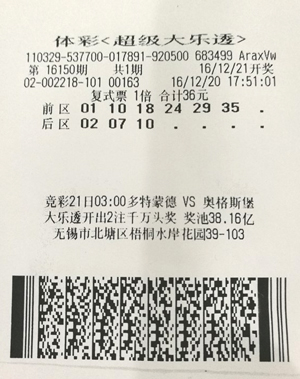 大乐透16150期无锡504万.jpg
