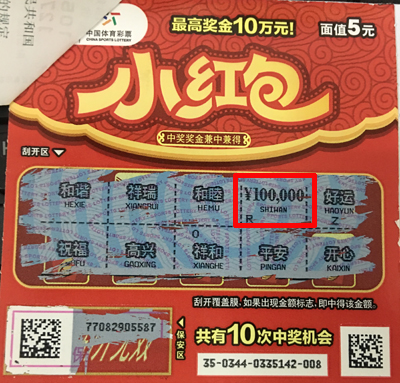 盐城彩民幸运获得“顶呱刮”十万元大奖.jpg