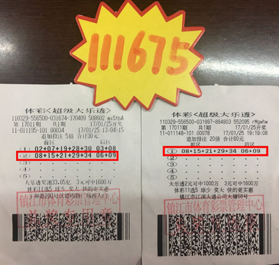 1486429710901384.jpg 实力与运气并存 镇江彩民喜中大乐透奖金11万多照片.jpg