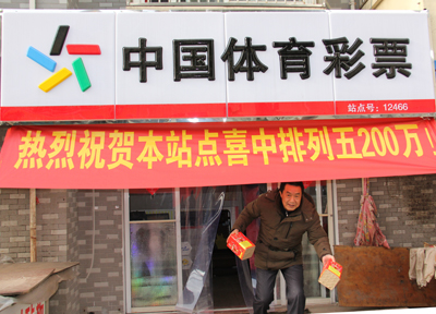 1486431145700740.jpg 泰兴一市民喜中体彩200万大奖.jpg