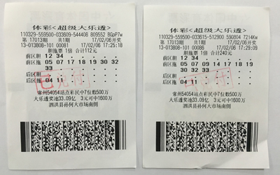 鸡年大吉迎大奖 宿迁泗洪彩民喜中大乐透39万余元.jpg