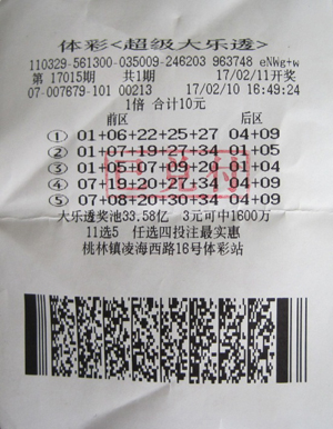 坚持就是胜利 连云港彩民喜中体彩大乐透11.2万余元.jpg