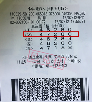 1487225574998710.jpg 无锡彩民10元中得“排列5”10万大奖.jpg