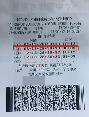 守得云开见月明 锡城老彩民终擒大乐透19万余元.jpg