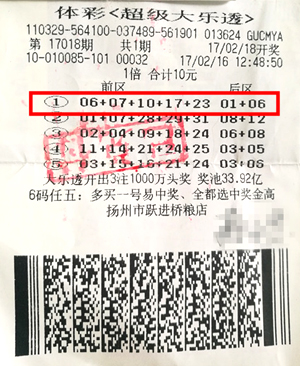 10085大乐透二等奖.jpg