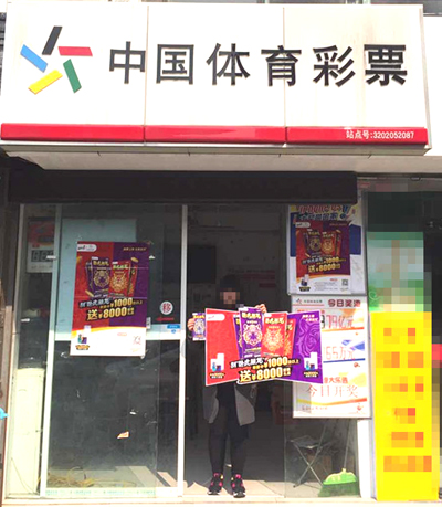 刮“卧虎藏龙” 锡城彩民喜中一万大奖及冰洗三件套.jpg