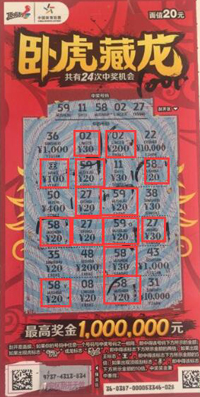 如皋彩民喜中“卧虎藏龙”千元奖金及8000元礼品2.jpg