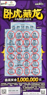 1488957029391340.jpg 中1000送8000元好礼 淮安彩民体验“卧虎藏龙”奖上奖2.jpg