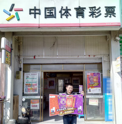 常熟网点彩民同时梅开二度 “卧虎藏龙”大奖藏龙卧虎顶呱呱.jpg