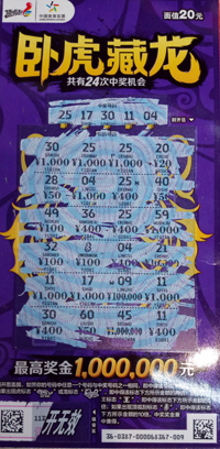 1488962004577466.jpg 3月6日中奖票.jpg