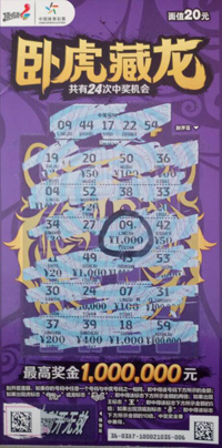 1489049420149150.jpg 04769中奖票.jpg