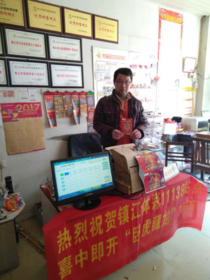 2、体彩即开“卧虎藏龙”送三八妇女节大奖 镇江彩民收获奖金30万元照片.jpg