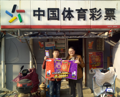 “卧虎藏龙”降大运 神奇彩民上演帽子戏法.jpg