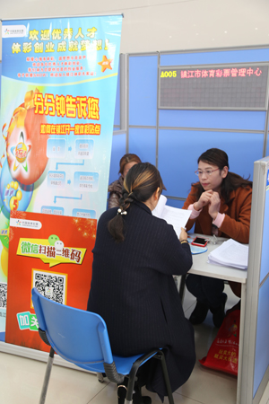 1489390417245529.jpg 2、“春风送岗位,三八架金桥” 镇江体彩招募优秀女业主照片.jpg