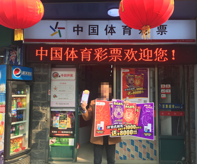 兴化12267 中奖.jpg