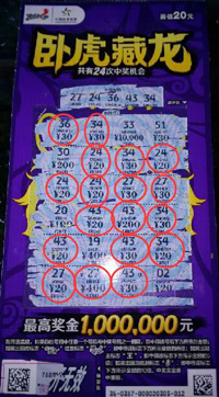 “卧虎藏龙”热力非凡 淮安彩民又中1000元并获冰洗三件套.jpg