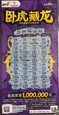 逛超市顺便买彩票，老人喜收“卧虎藏龙”千元奖金2.jpg
