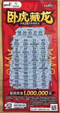 惊喜double！彩民喜揽“卧虎藏龙”奖上奖2.jpg